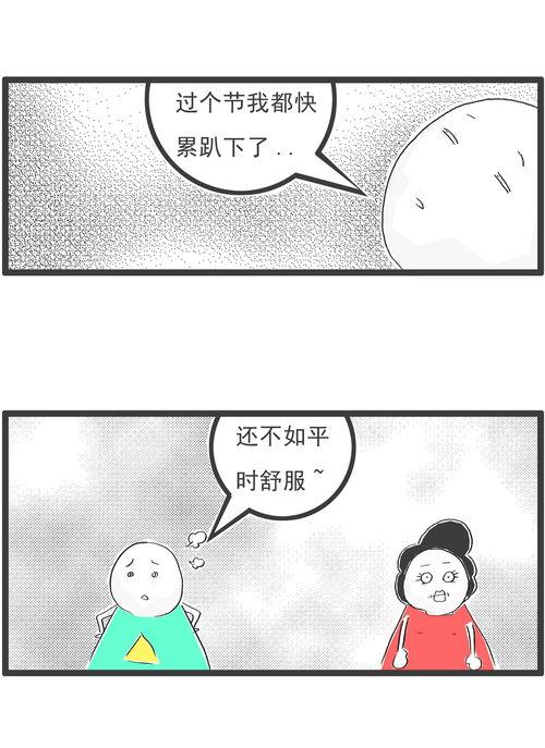 少儿搞笑漫画大全集