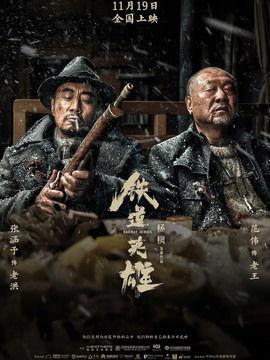 铁道演员大全,揭秘铁路影视界的璀璨星河