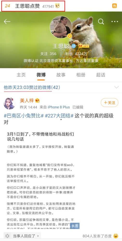 吃瓜热搜娱乐话题,吃瓜热搜盘点
