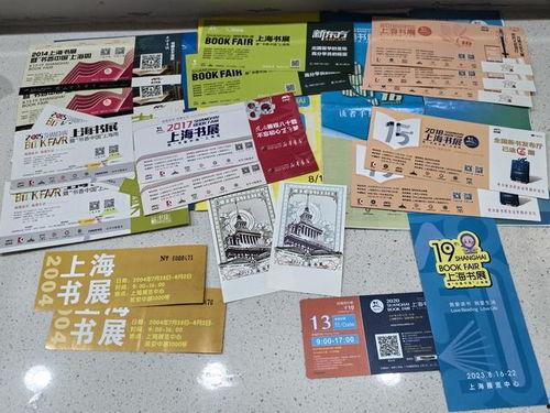 票根图片,一场难忘的旅程回顾